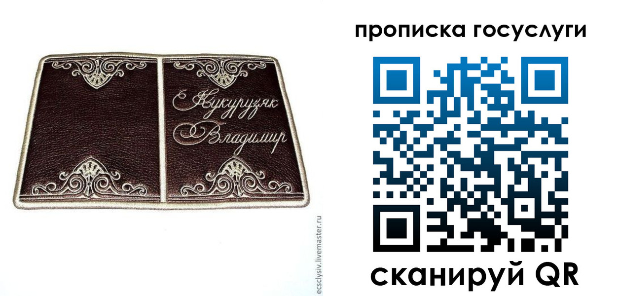 миграционный учет в Санкт-Петербурге