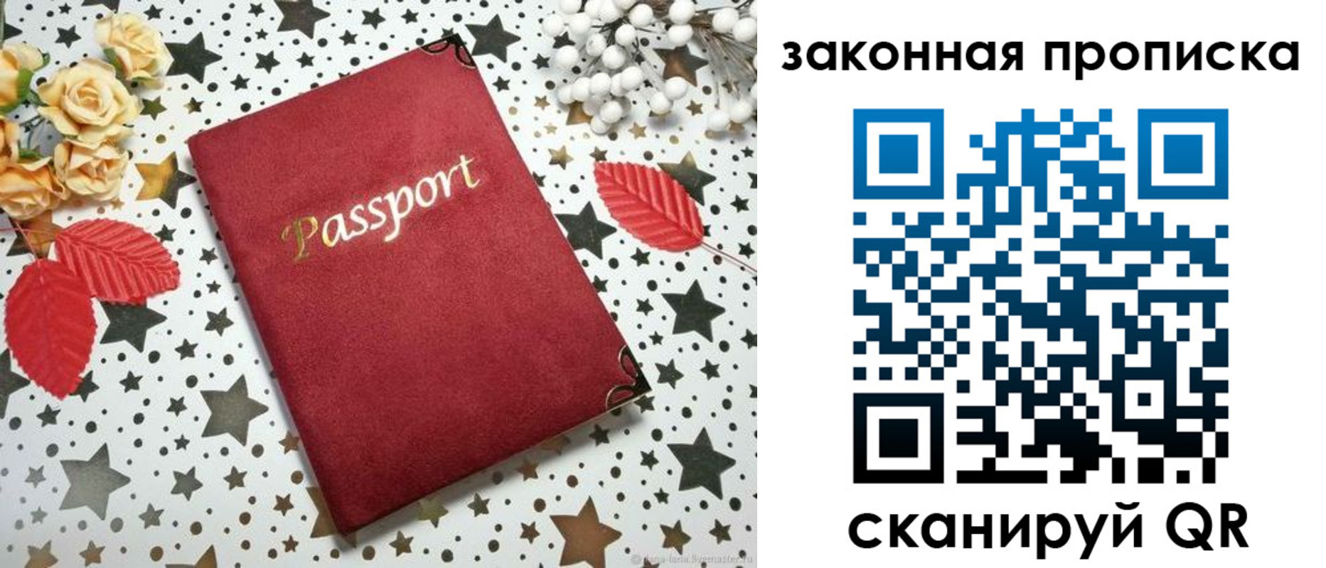 прописка для военкомата в Санкт-Петербурге