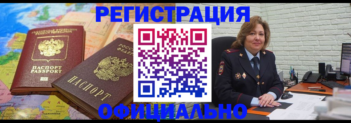 прописка гарантия в Санкт-Петербурге