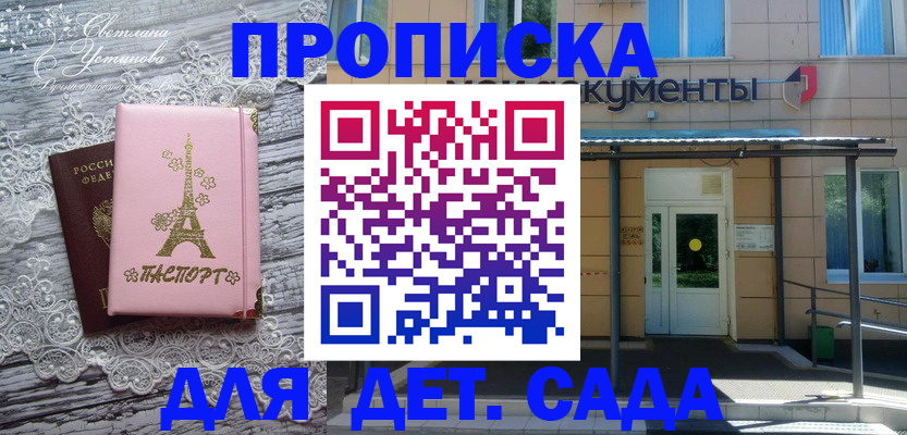 прописка регистрация в Санкт-Петербурге