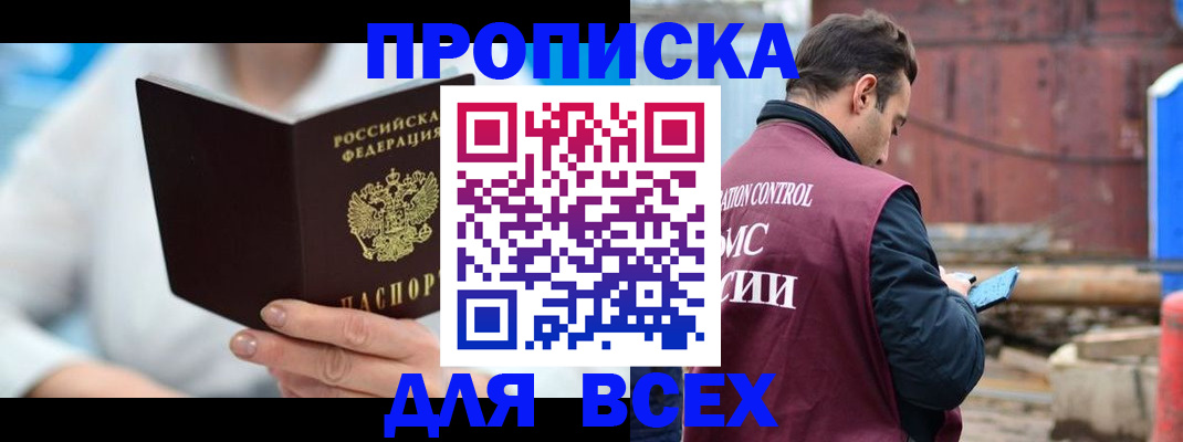 прописка гарантия в Санкт-Петербурге