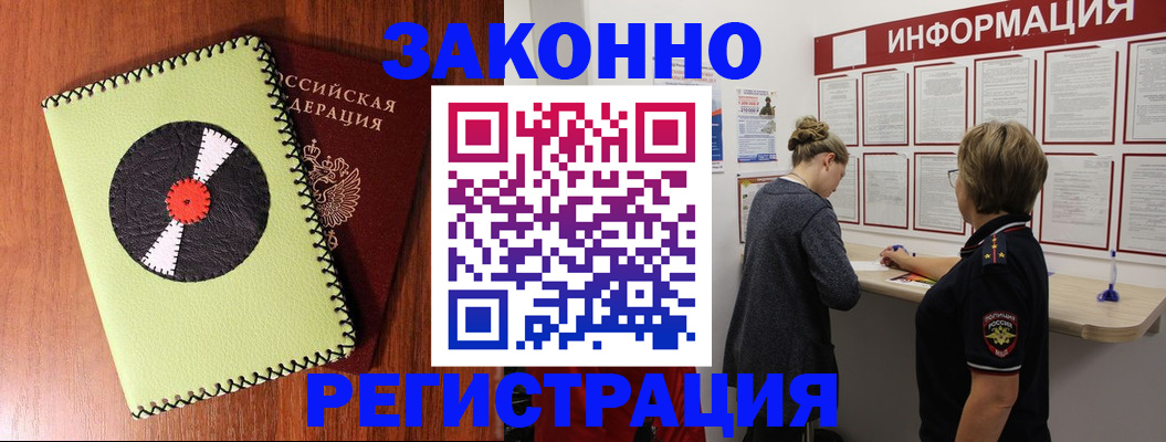 временная регистрация адрес в Санкт-Петербурге