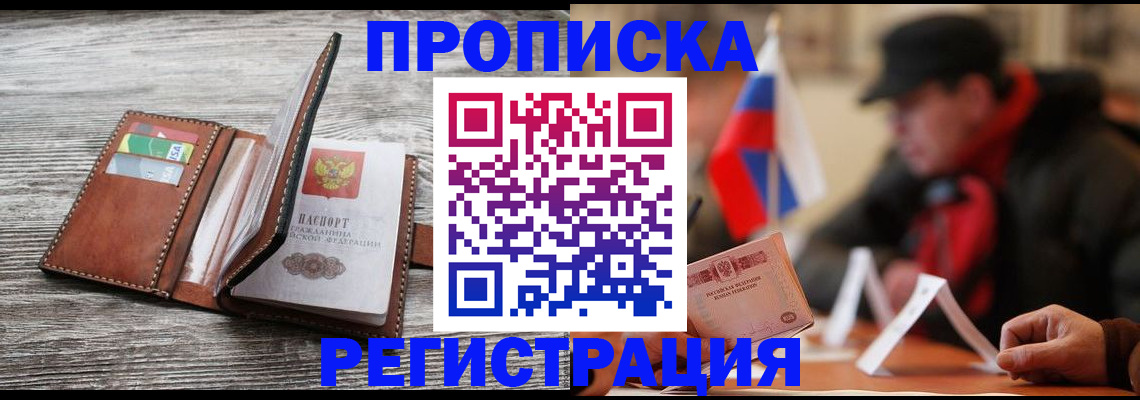 прописка гарантия в Санкт-Петербурге