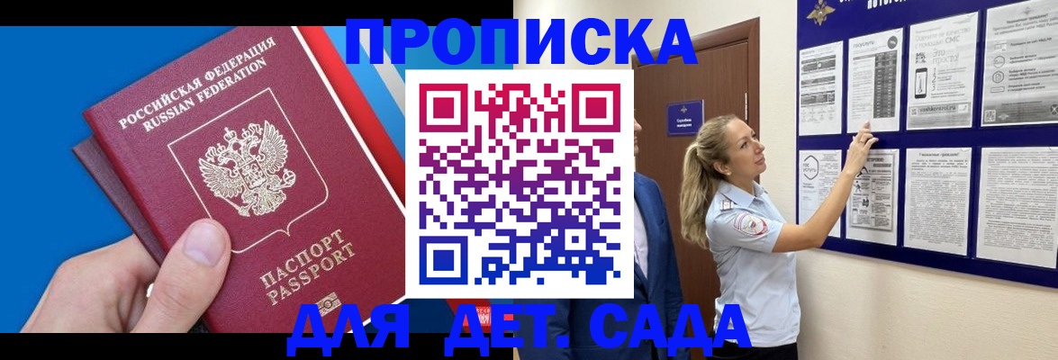 прописка для военкомата в Санкт-Петербурге